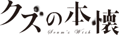 Kuzu no Honkai's cover