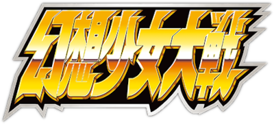 Gensou Shoujo Taisen's image