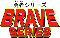 Brave Series's cover