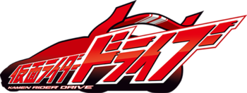 Kamen Rider Drive's logo
