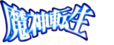 Majin Tensei II: Spiral Nemesis's cover