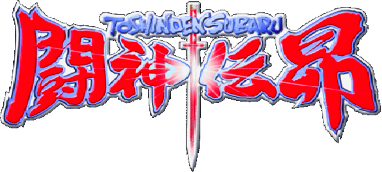 Battle Arena Toshinden 4's cover