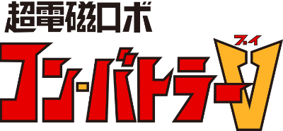 Chodenji Robo Combattler V's cover