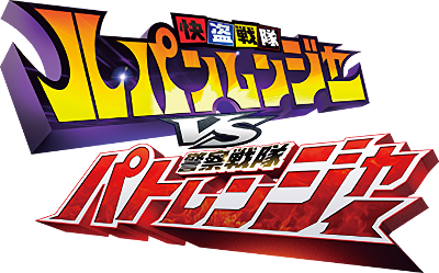 Kaitou Sentai Lupinranger VS Keisatsu Sentai Patranger's cover