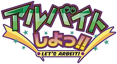 Arbeit Shiyo!!'s cover