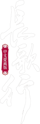 Chang Ge Xing's cover