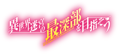 Isekai Meikyuu no Saishinbu o Mezasou's cover