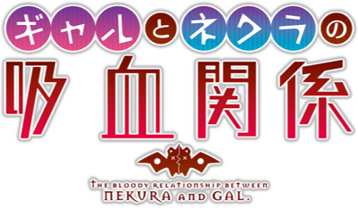 Gyaru to Nekura no Kyuuketsu Kankei's cover
