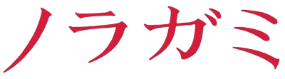 Noragami's logo