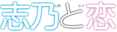 Shino to Ren's logo