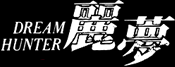 Dream Hunter Rem's logo