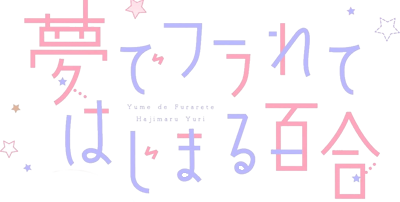 Yume de Furarete Hajimaru Yuri's logo
