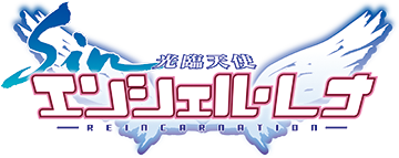 Sin Kourin Tenshi En Ciel Rena ~Reincarnation~'s cover