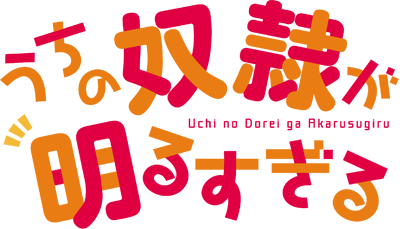 Uchi no Dorei ga Akaru Sugiru's cover