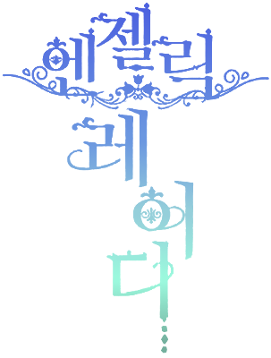 Angel or Villainess Logo