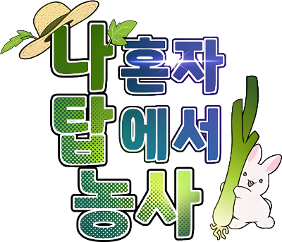 The Top Dungeon Farmer's logo