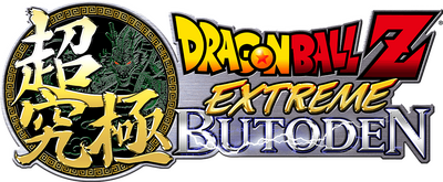 Dragon Ball Z: Extreme Butoden's logo
