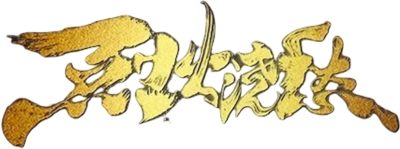 Lie Huo Jiao Chou's logo