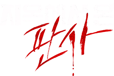 The Judge From Hell's logo