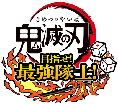 Demon Slayer: Kimetsu no Yaiba - Sweep the Board!'s image