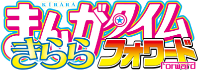 Manga Time Kirara Forward's cover