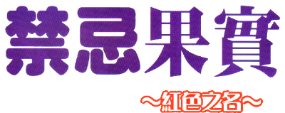 Dramatic Love Album's logo