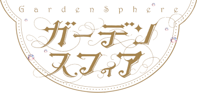 Garden Sphere's cover