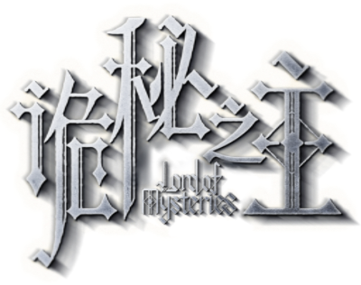 Lord of the Mysteries's cover