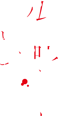 Watashi wo Tabetai, Hitodenashi's logo