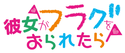 Kanojo ga Flag wo Oraretara's cover