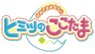 Kamisama Minarai: Himitsu no Cocotama's cover