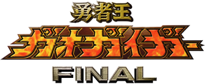 Yuusha-Ou GaoGaiGar Final's logo