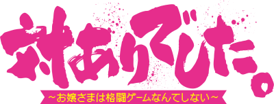 Tai Ari Deshita. Ojou-sama wa Kakutou Game Nante Shinai's cover