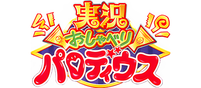 Jikkyou Oshaberi Parodius's cover