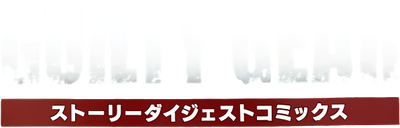 Guilty Gear Series Story Digest Comics's image