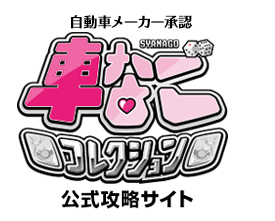 Syanago Collection's cover