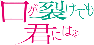 Kuchi ga Saketemo Kimi Niwa's cover