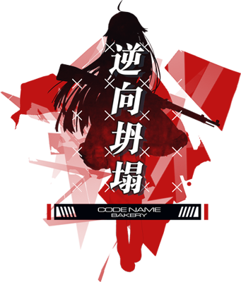 Reverse Collapse: Code Name Bakery's cover