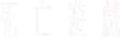 Rengoku Deadroll's logo