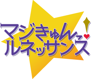 Magic-Kyun! Renaissance's cover