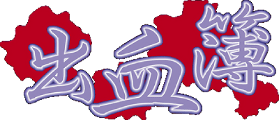 Virgin Roster's cover