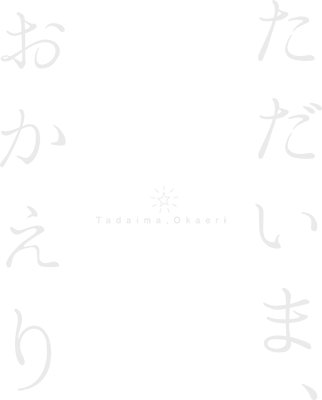 Tadaima, Okaeri's cover
