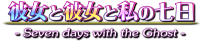 Kanojo to Kanojo to Watashi no Nanoka -Seven Days With the Ghost-'s cover