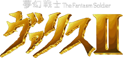 Valis II's cover