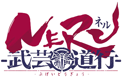 Neru: Bugei Dogyou's cover