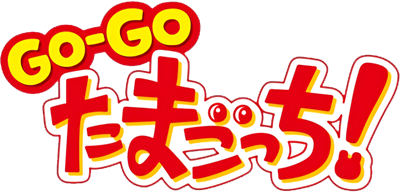 GO-GO Tamagotchi!'s cover