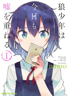 Ookami Shounen wa Kyou mo Uso wo Kasaneru's cover
