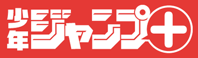 Shounen Jump+'s cover