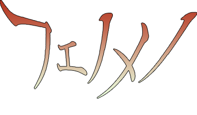 Phenomeno's cover