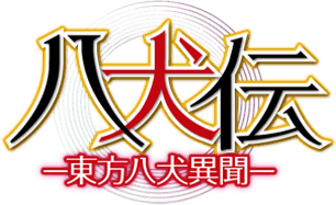 Hakkenden: Touhou Hakken Ibun's cover
